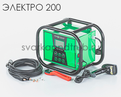 Электромуфтовый сварочный аппарат Электро 200 производитель ПРОСВАР