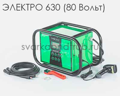 Электромуфтовый сварочный аппарат Электро 630 (80 вольт) производитель ПРОСВАР